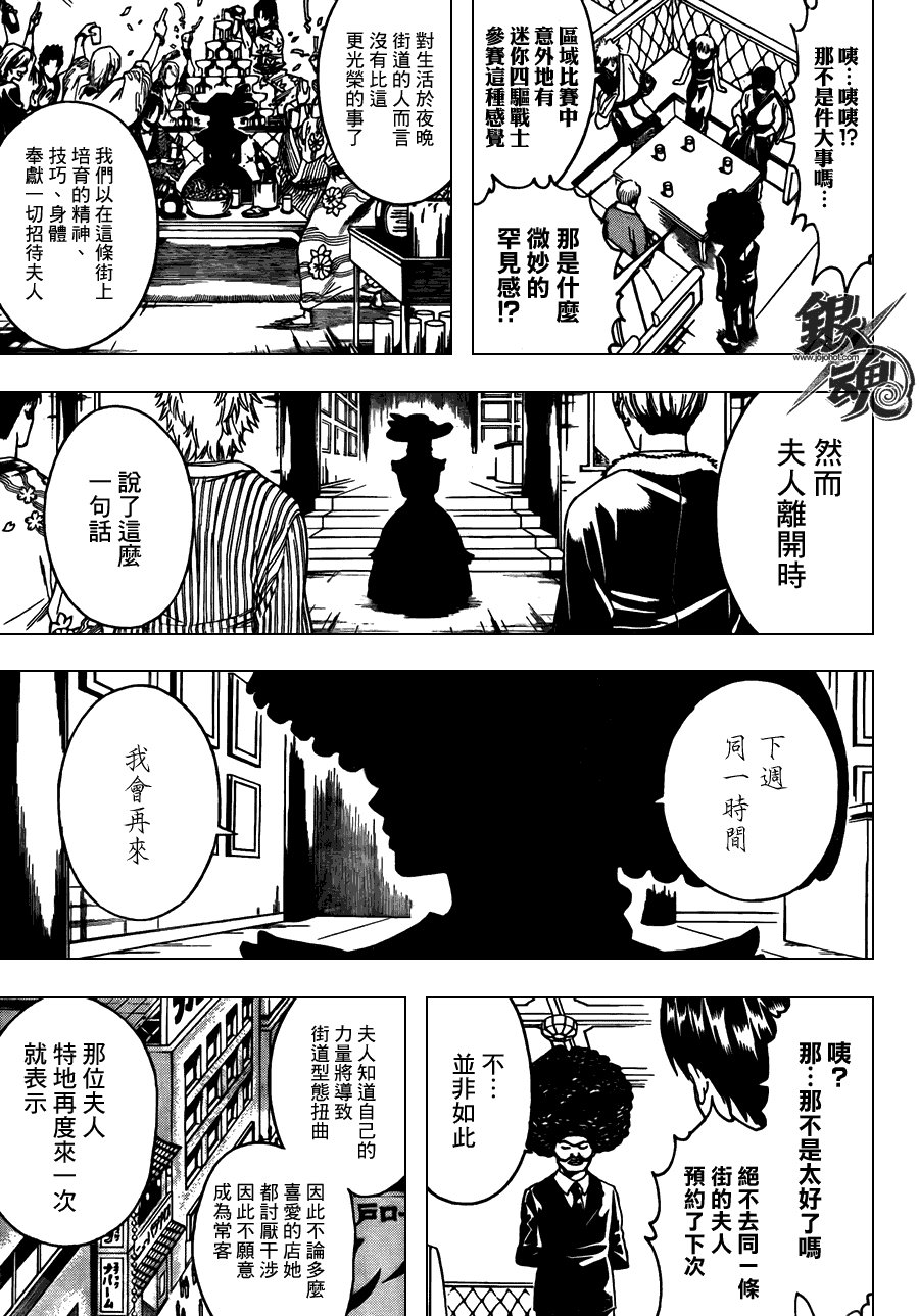 第362话