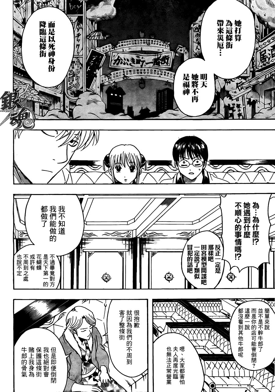 第362话