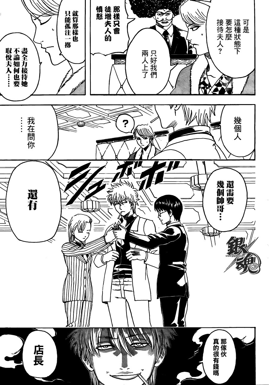 第362话