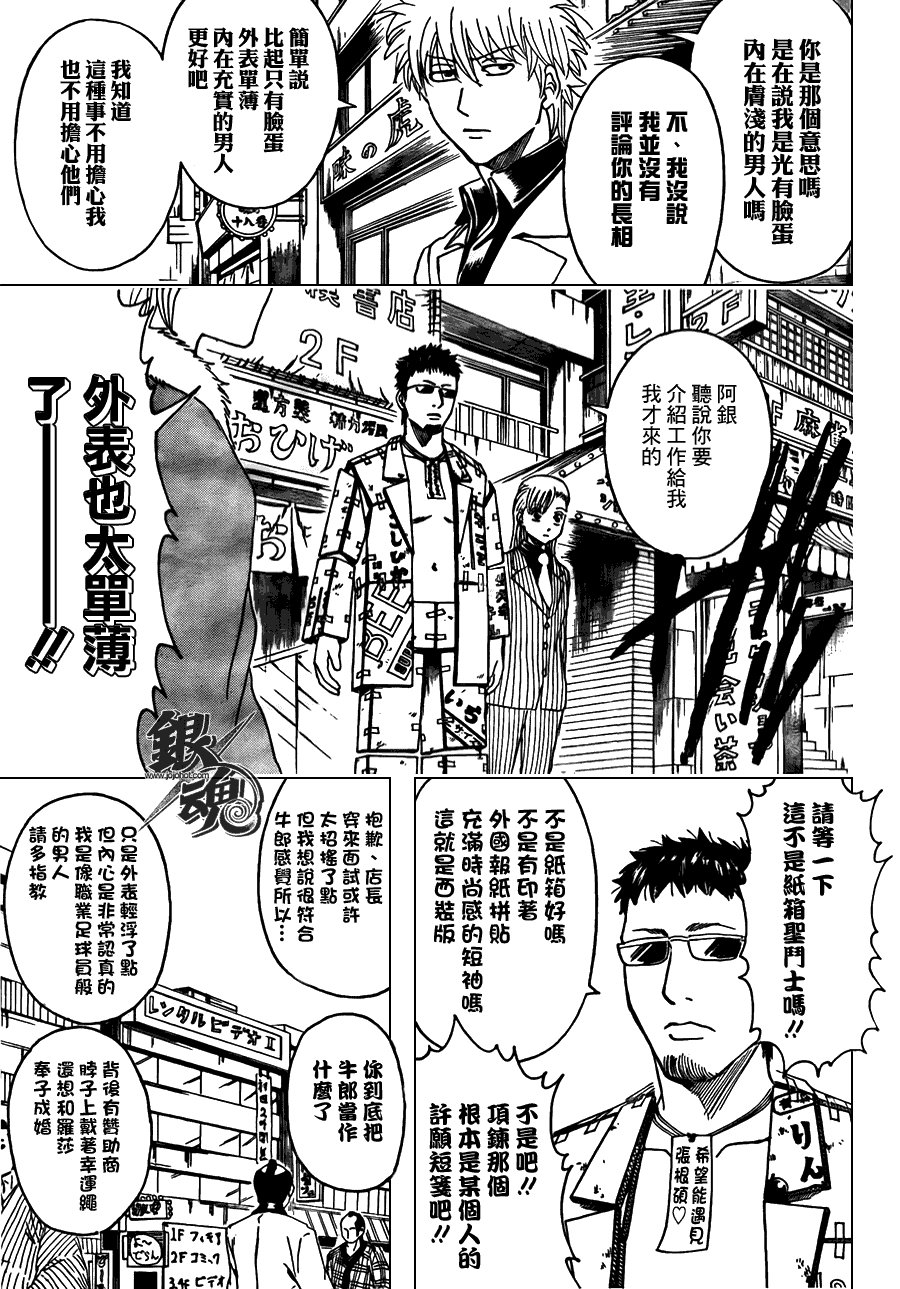 第362话