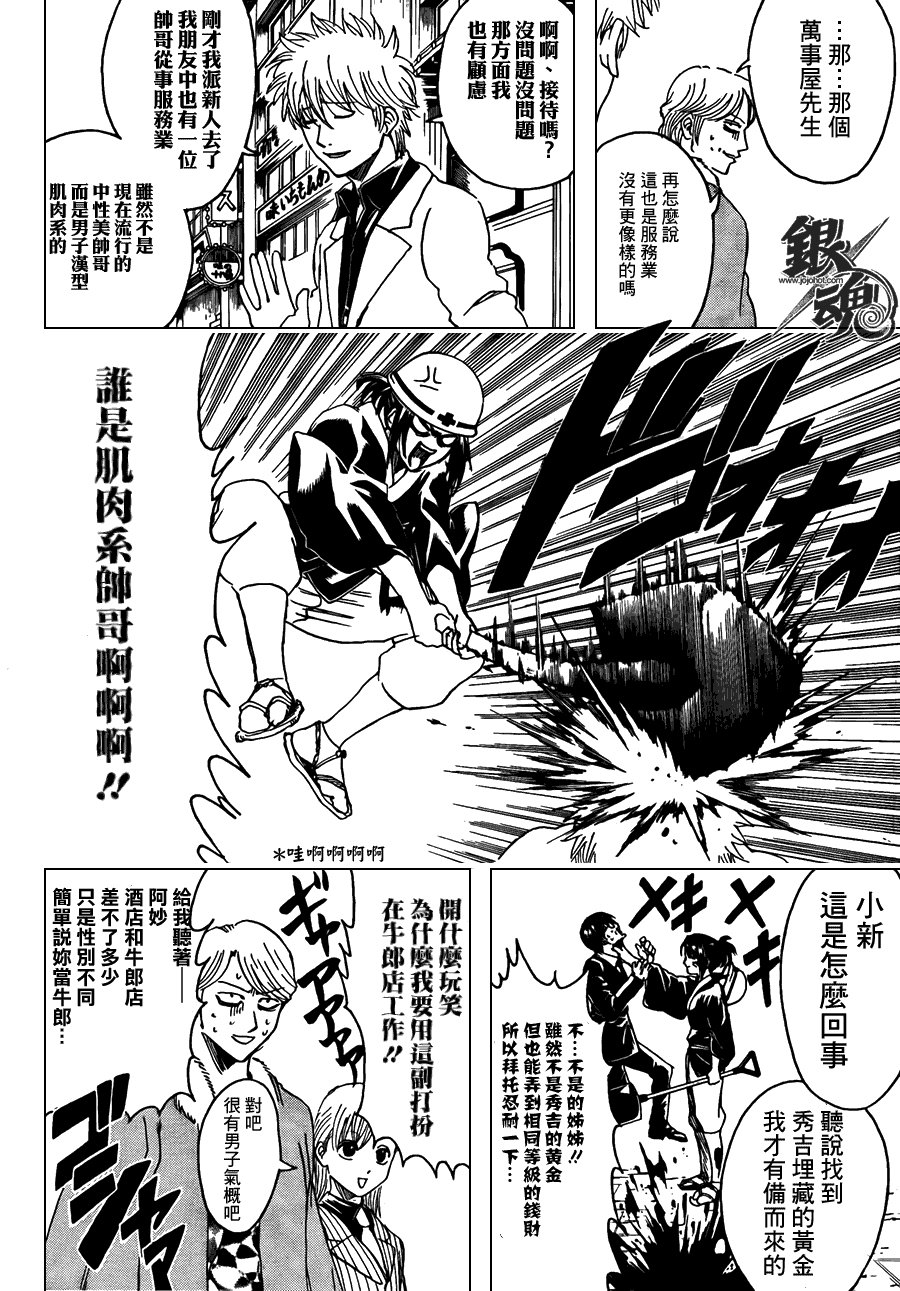 第362话