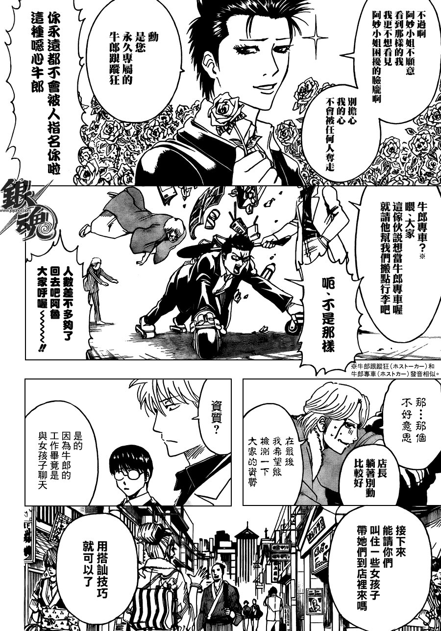 第362话
