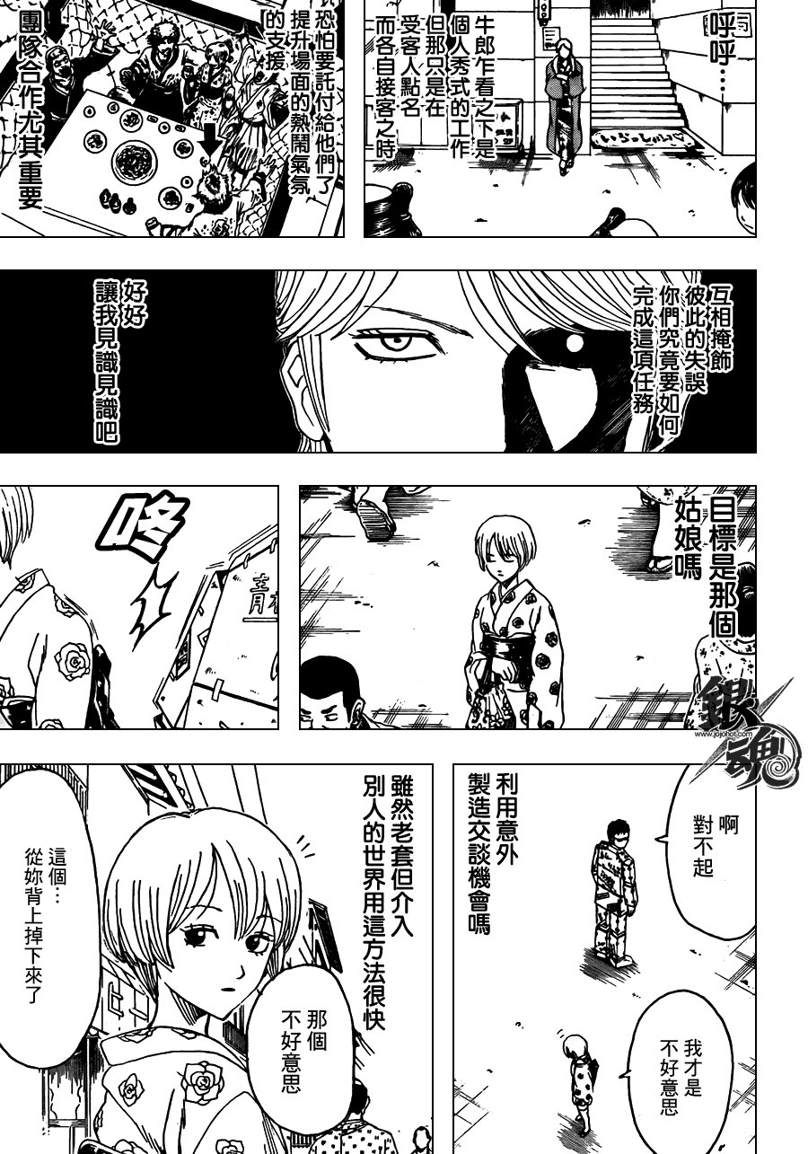 第362话