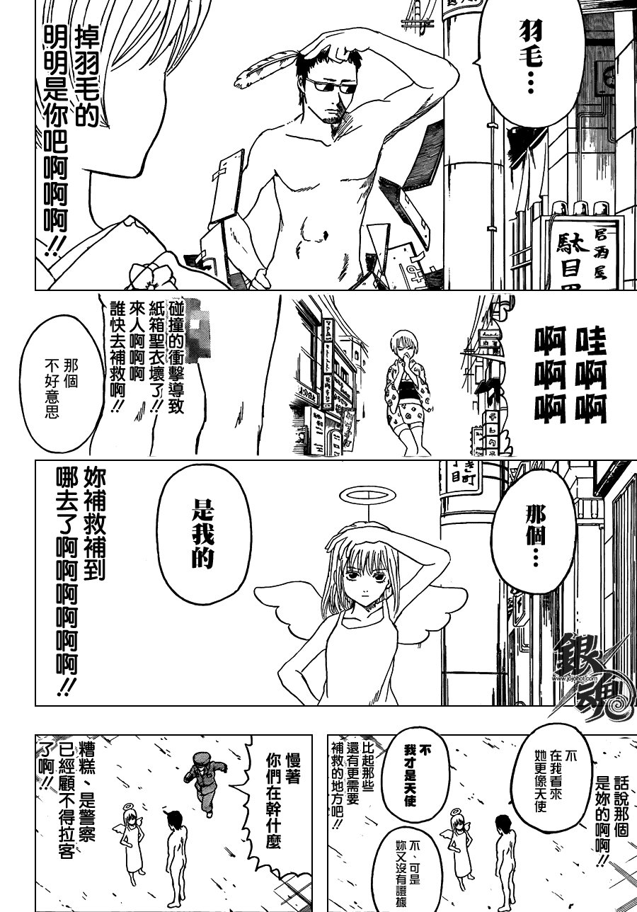 第362话