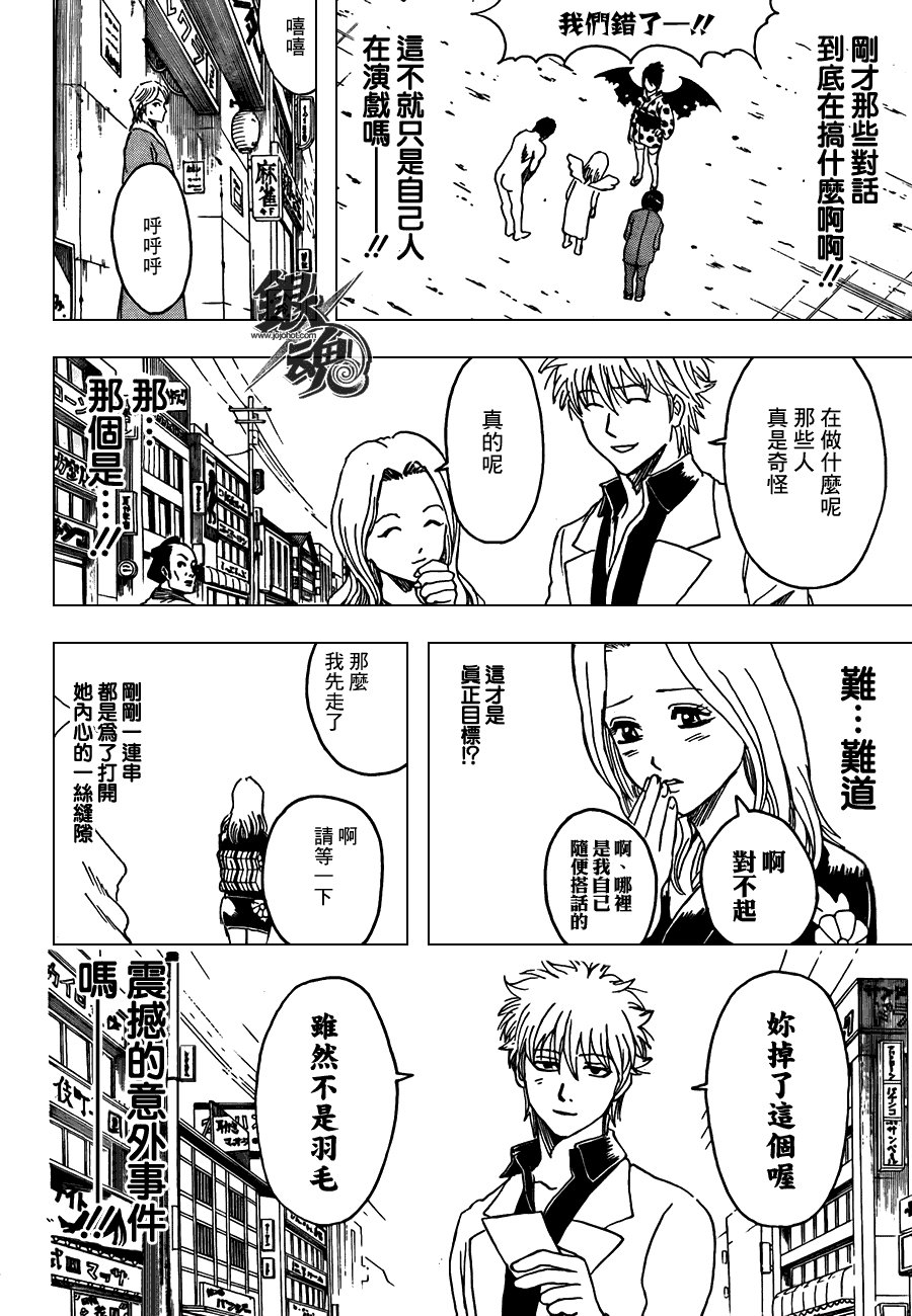 第362话