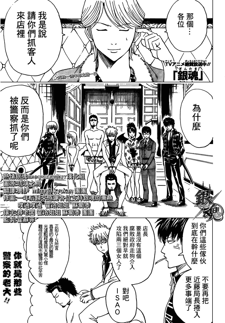 第363话