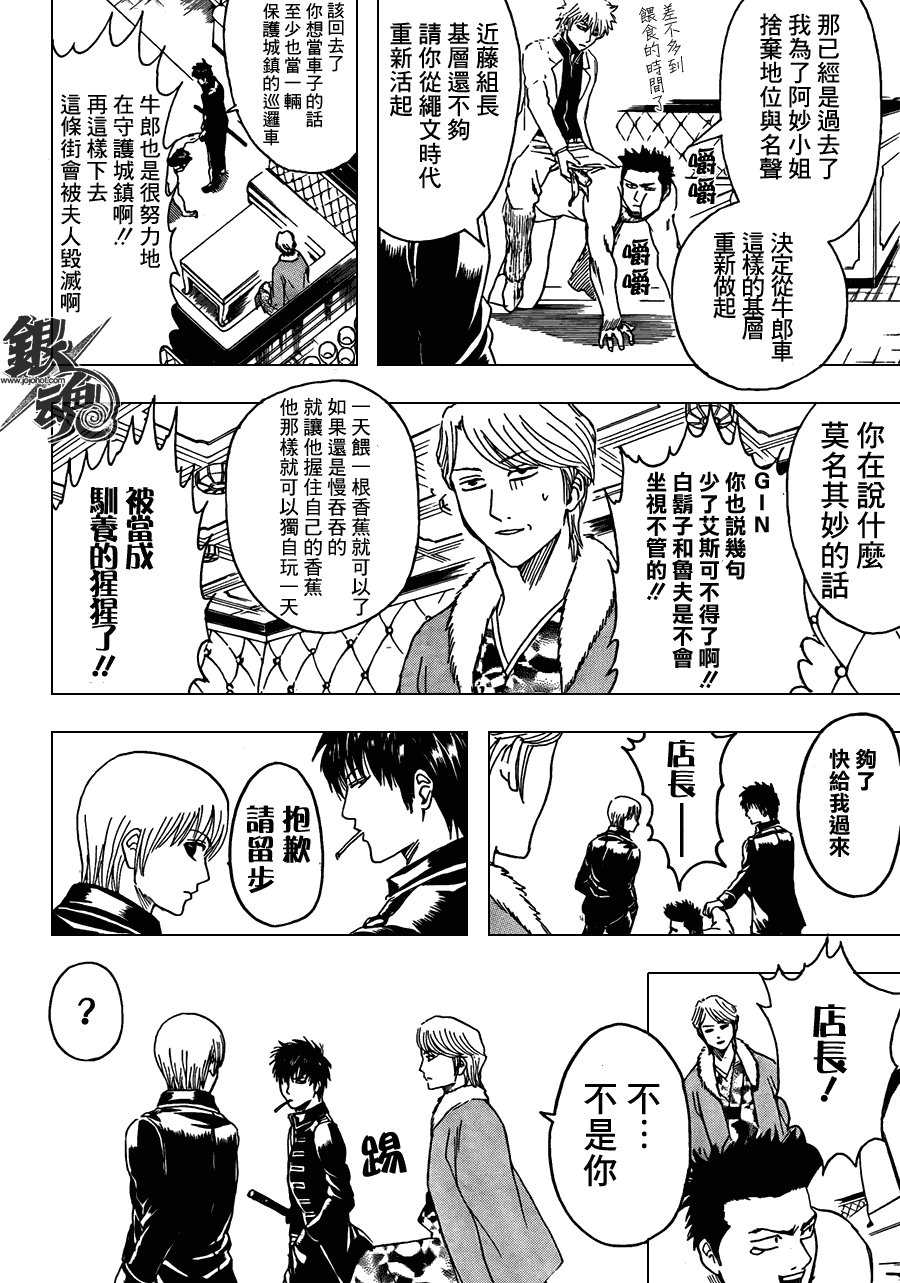 第363话