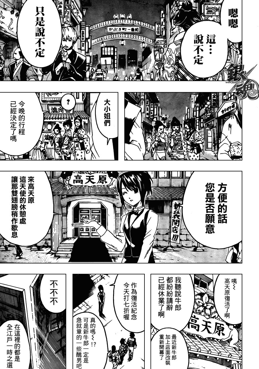 第363话
