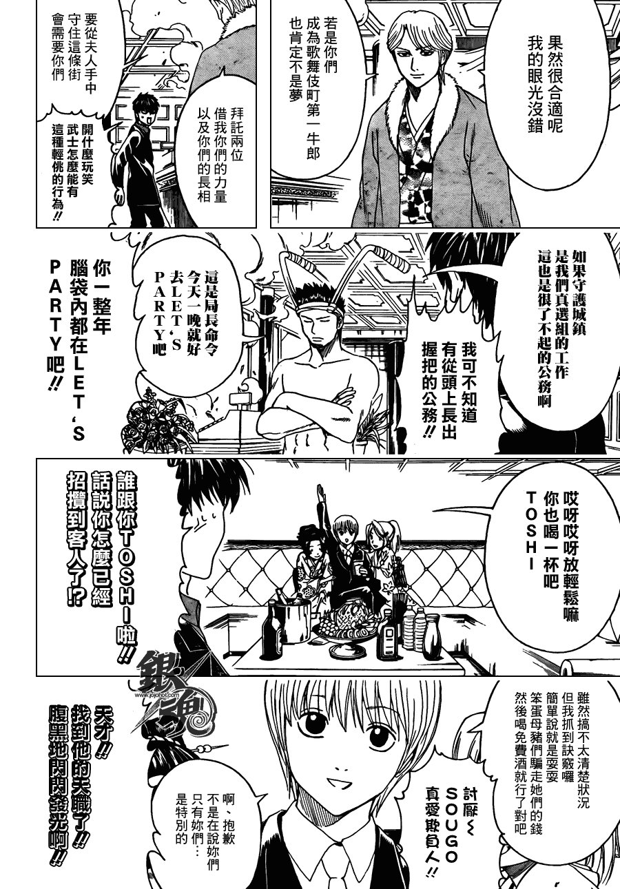 第363话