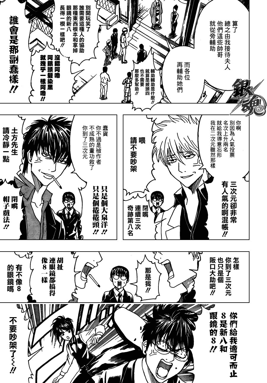 第363话