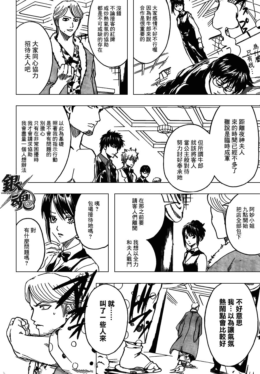 第363话