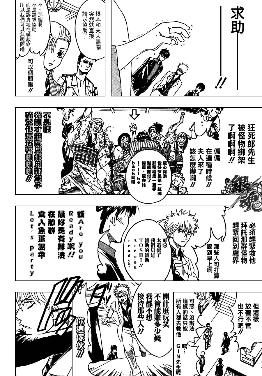 第363话