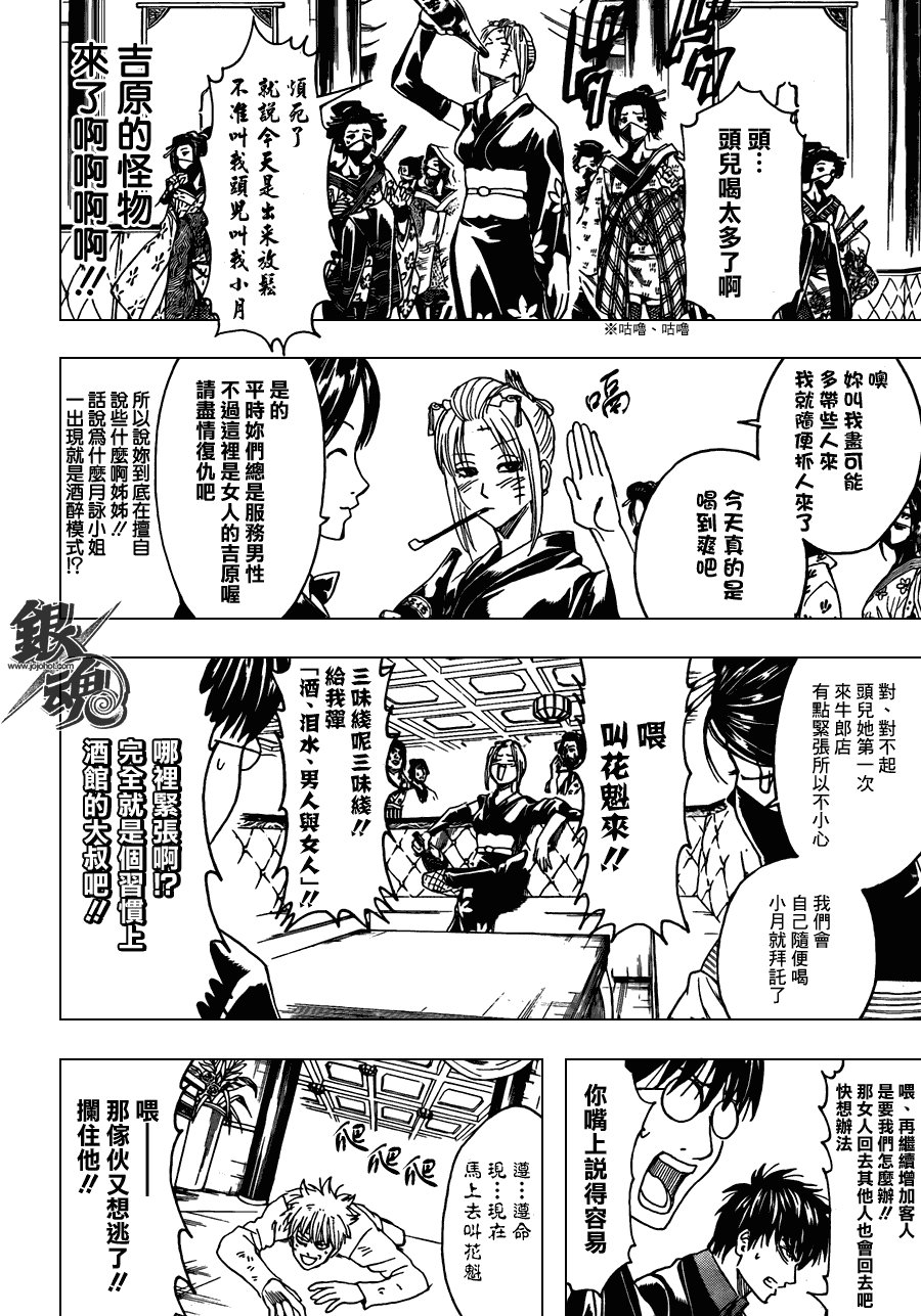 第363话