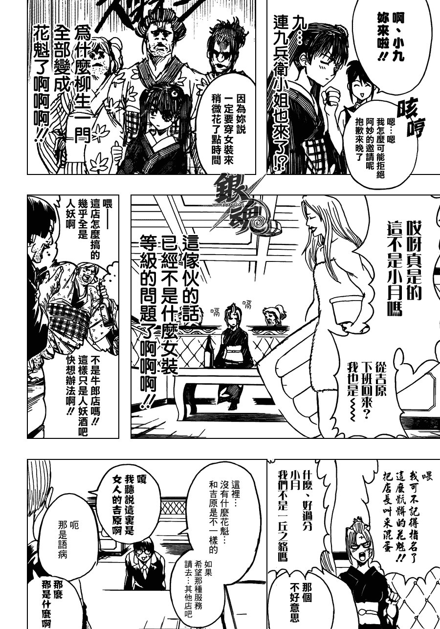 第363话
