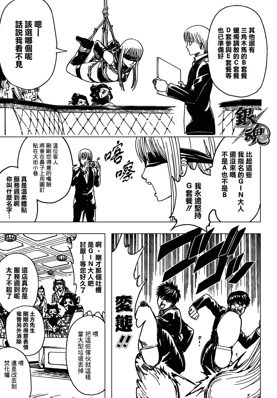 第363话