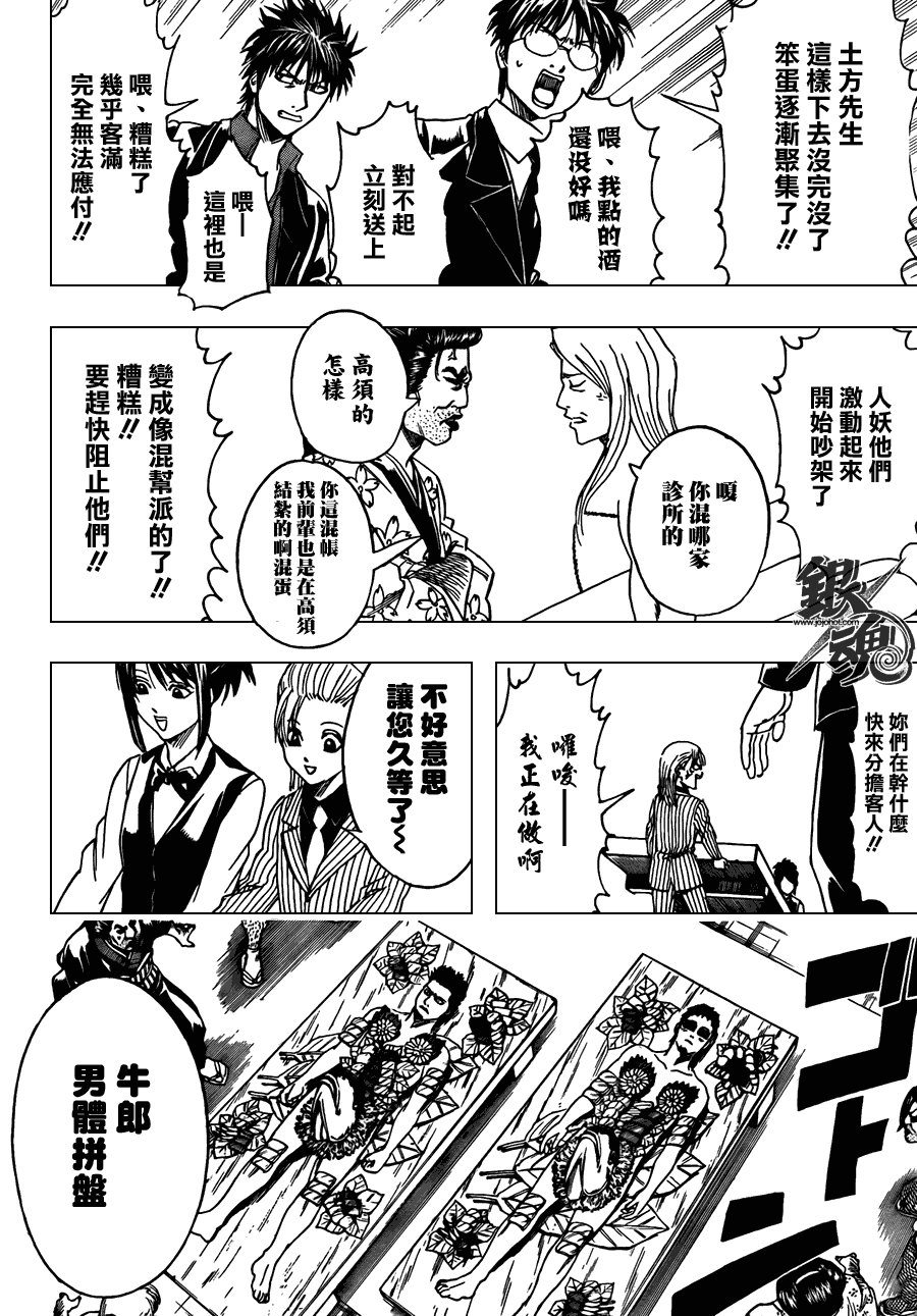 第363话
