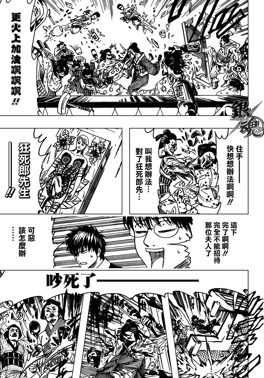 第363话