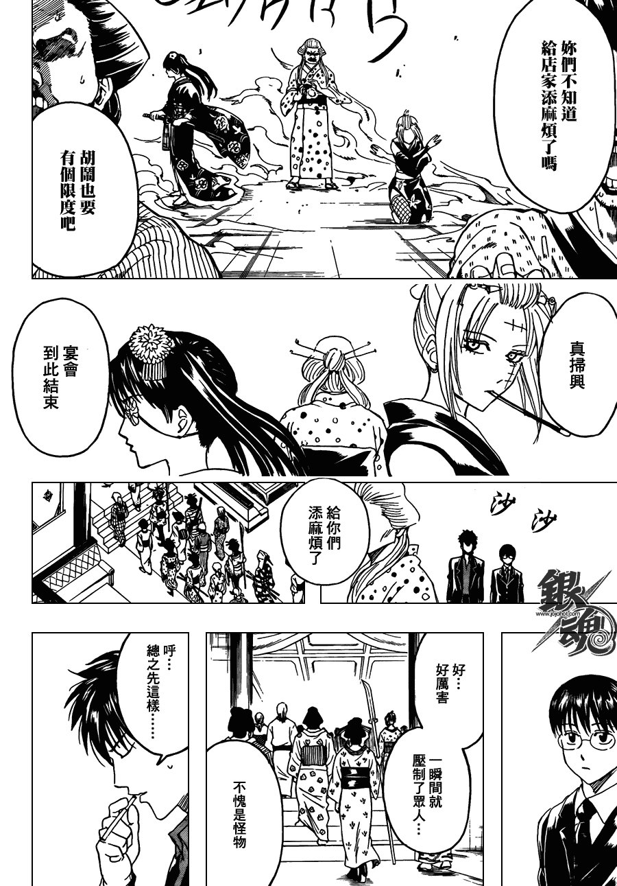 第363话