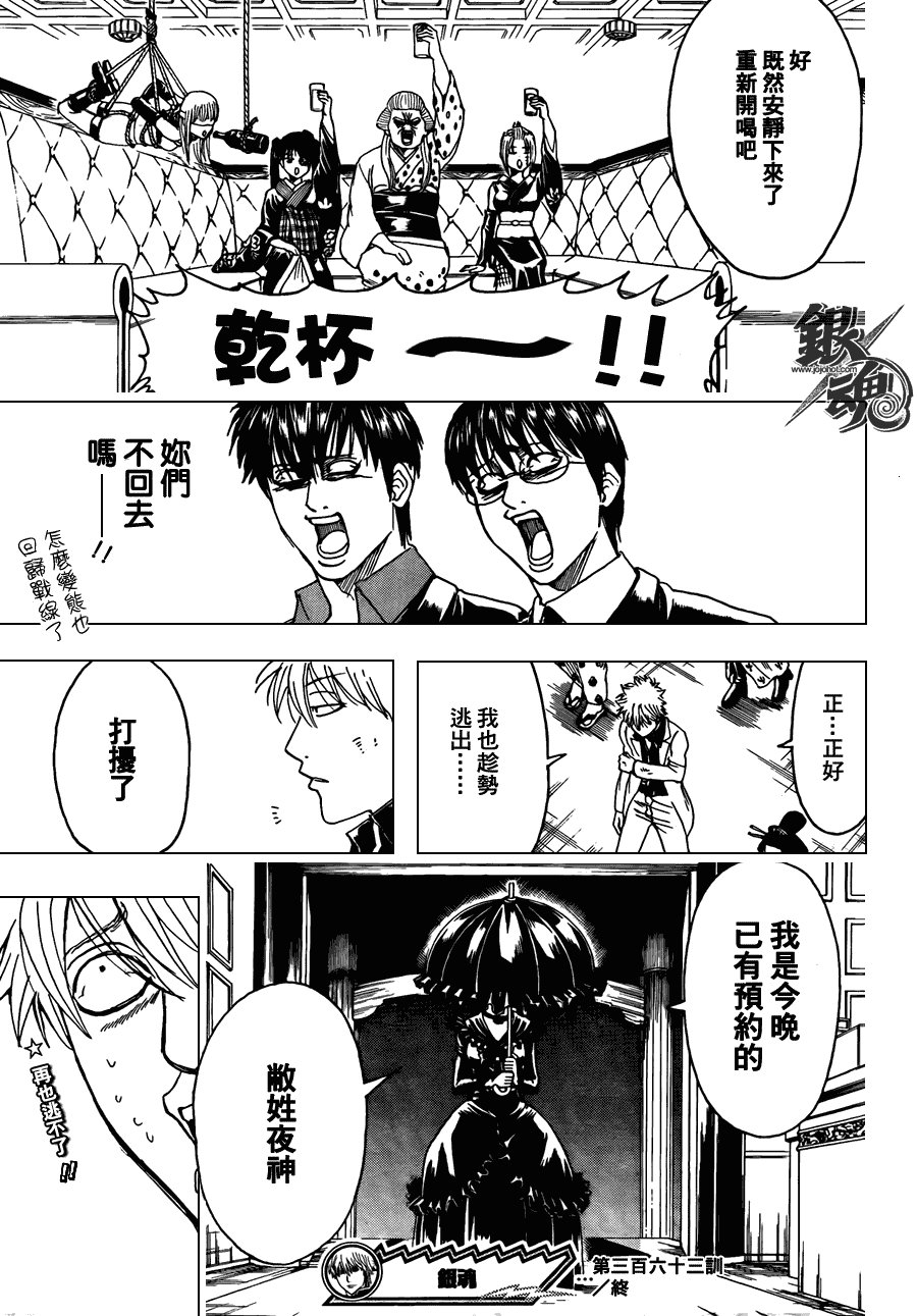 第363话