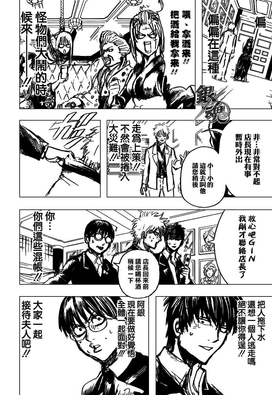 第364话