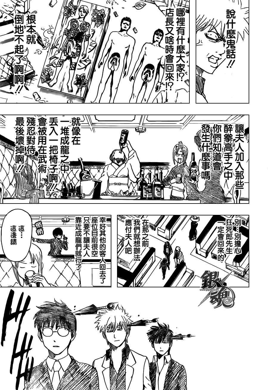 第364话