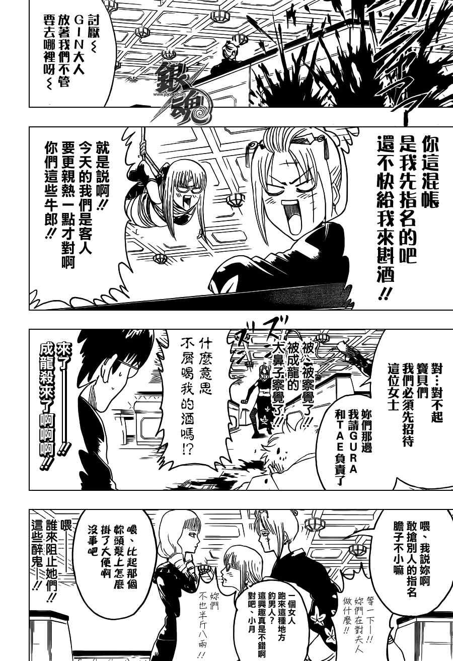 第364话