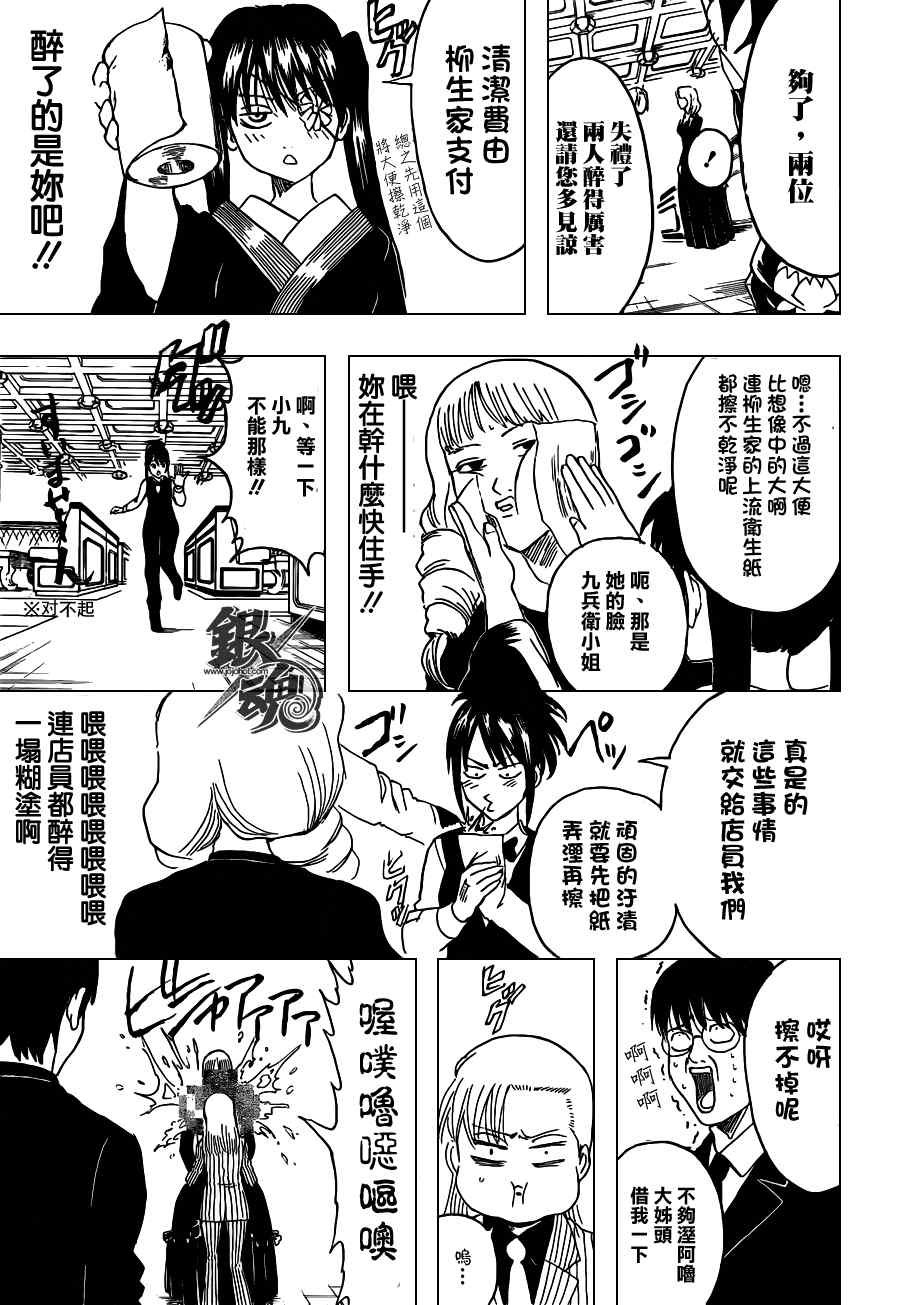第364话