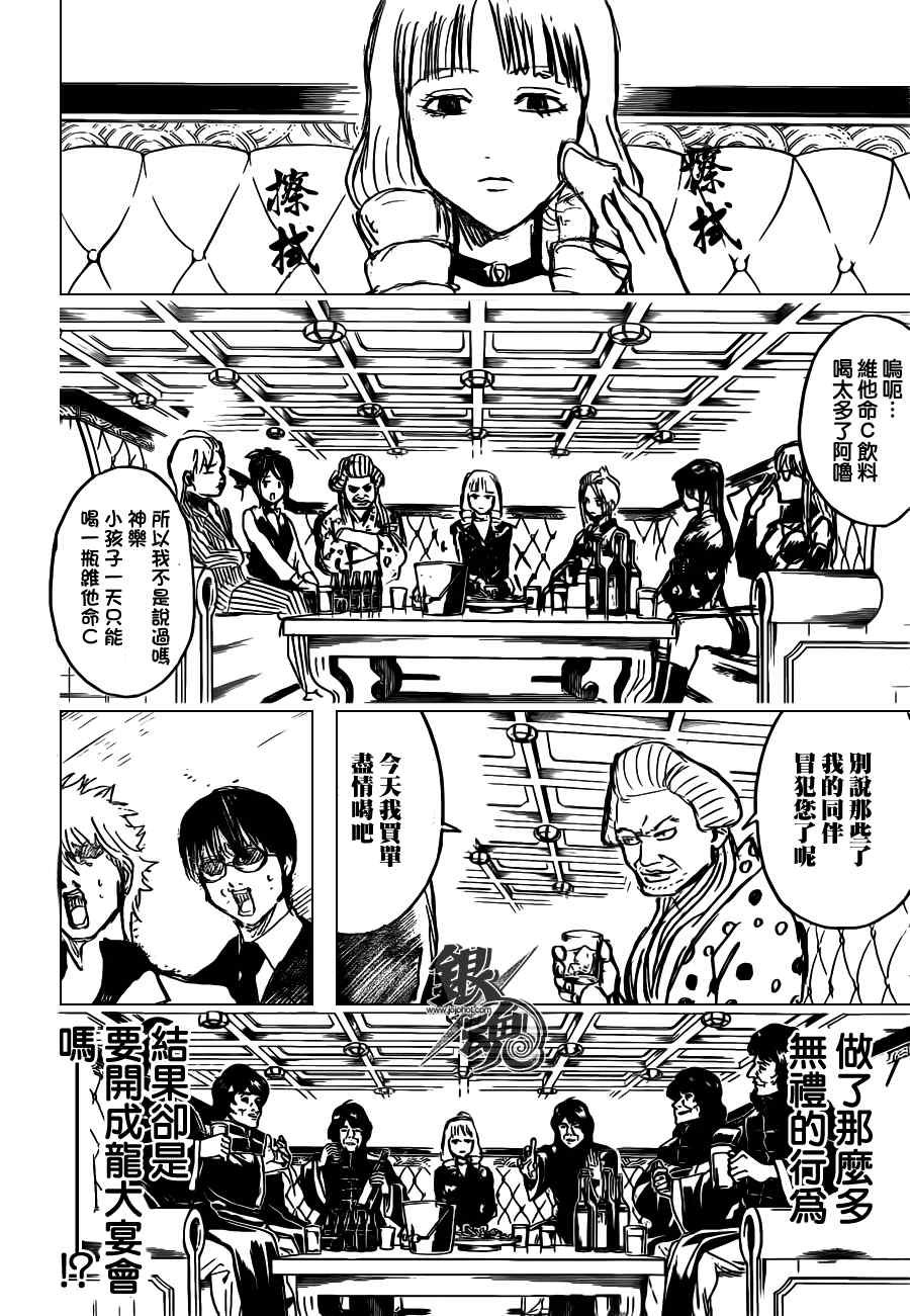 第364话
