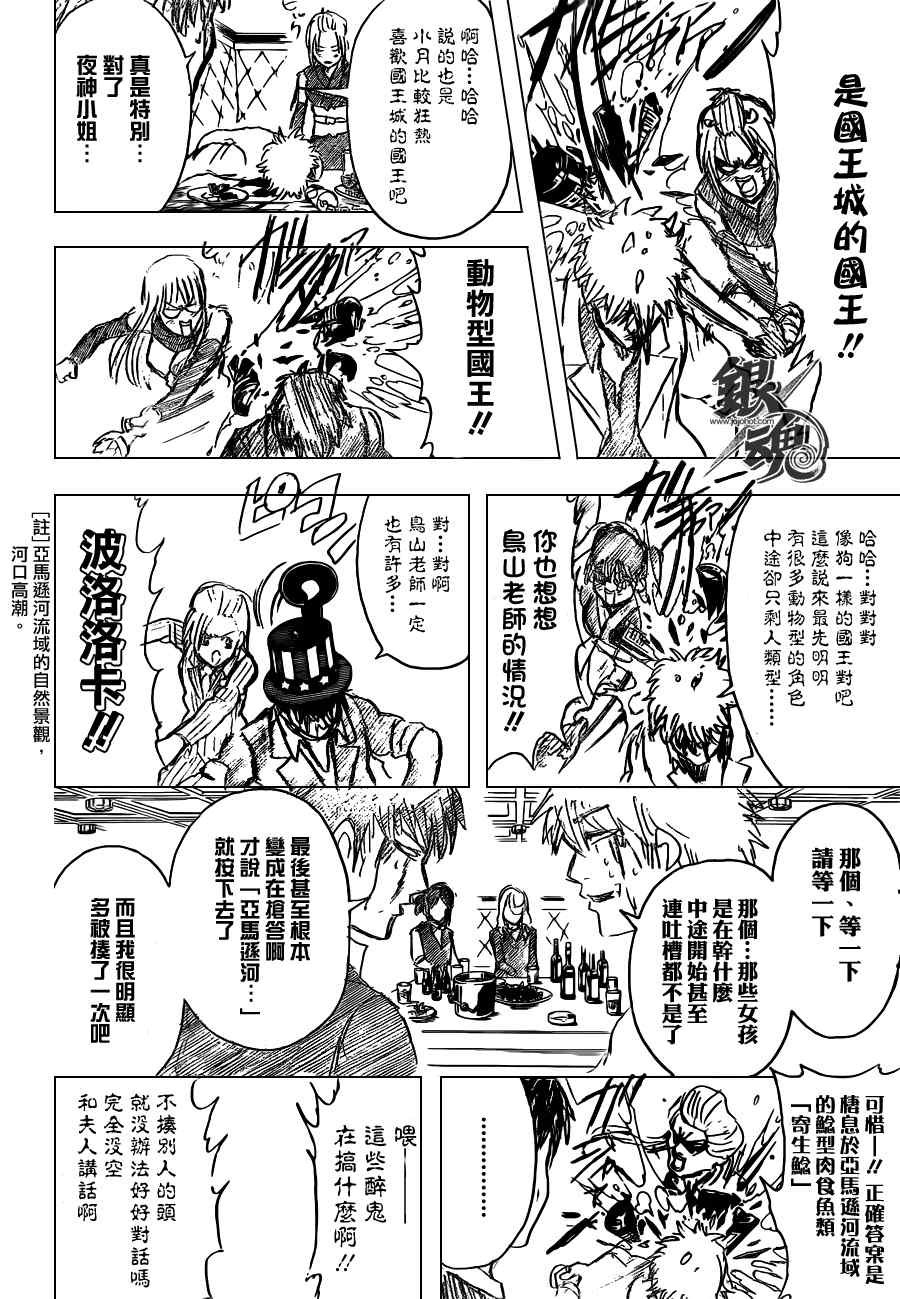第364话