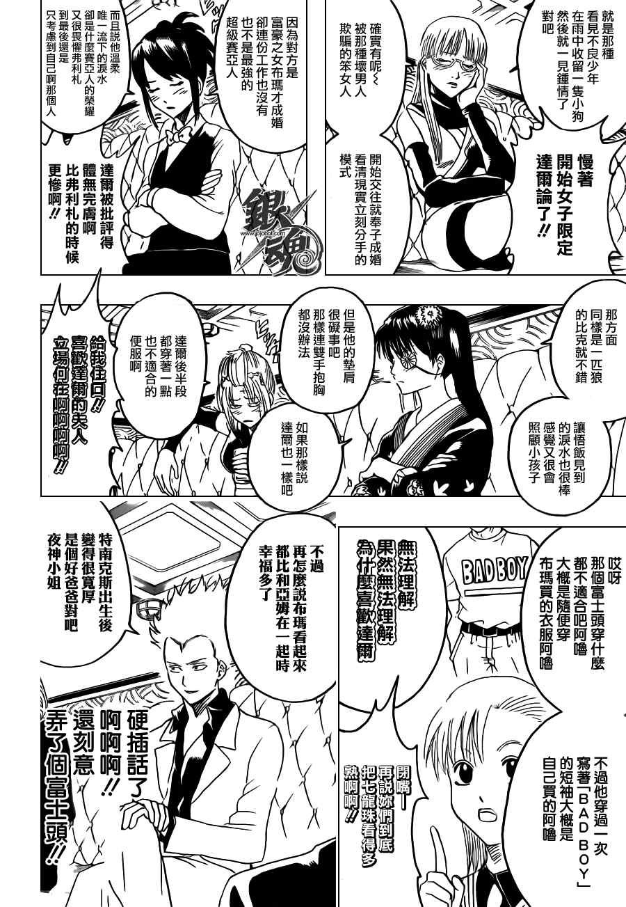 第364话