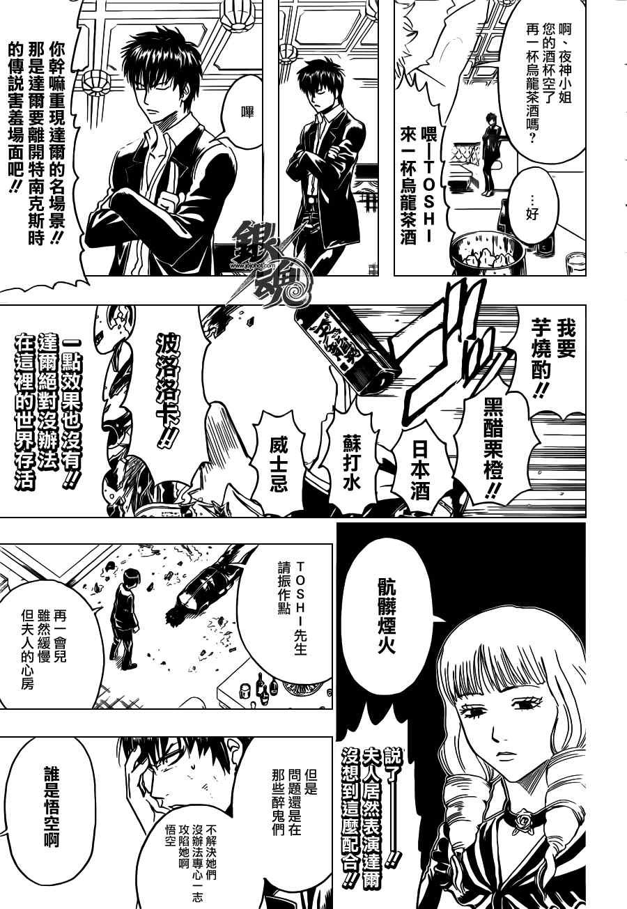第364话