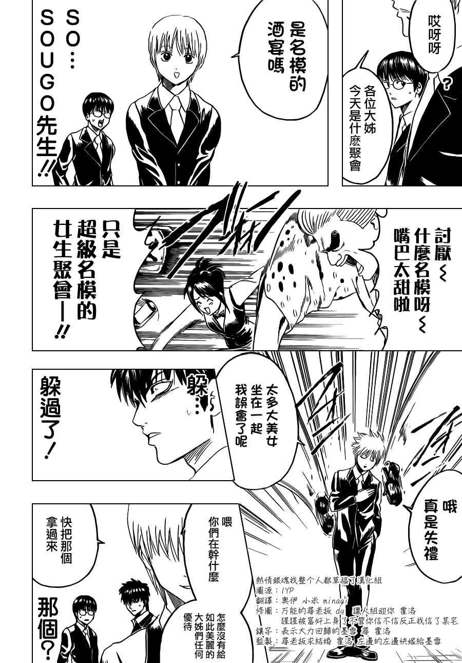第364话