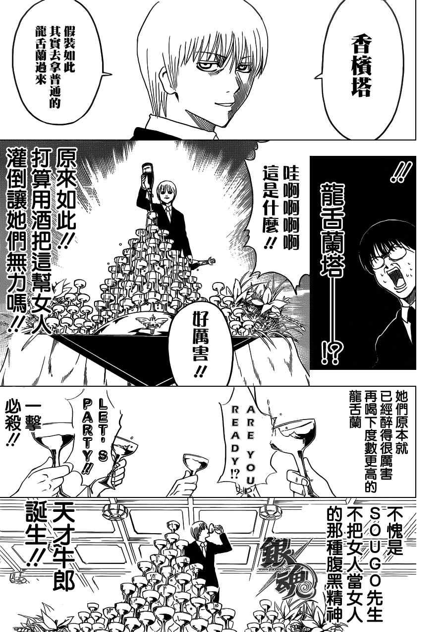 第364话