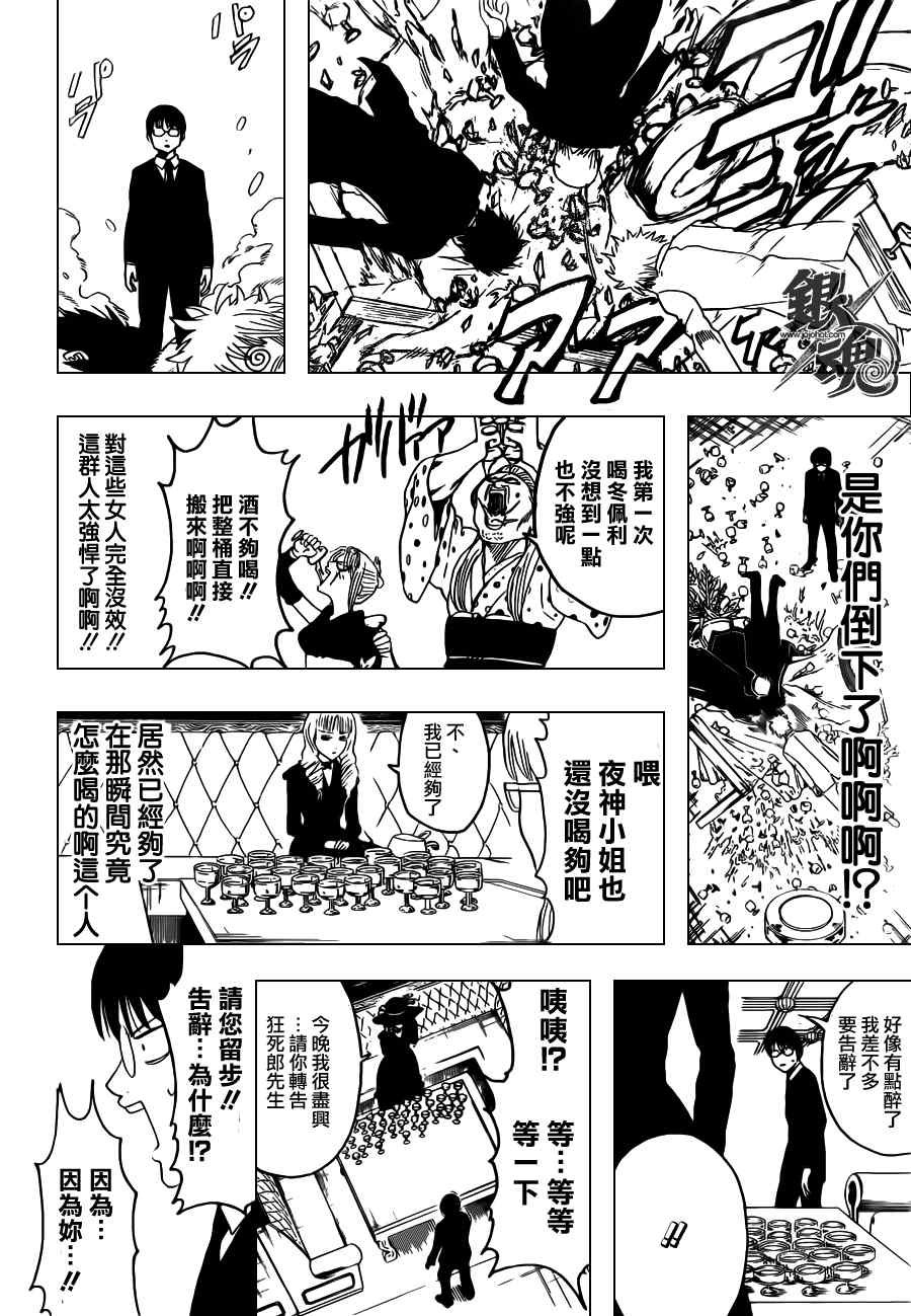 第364话