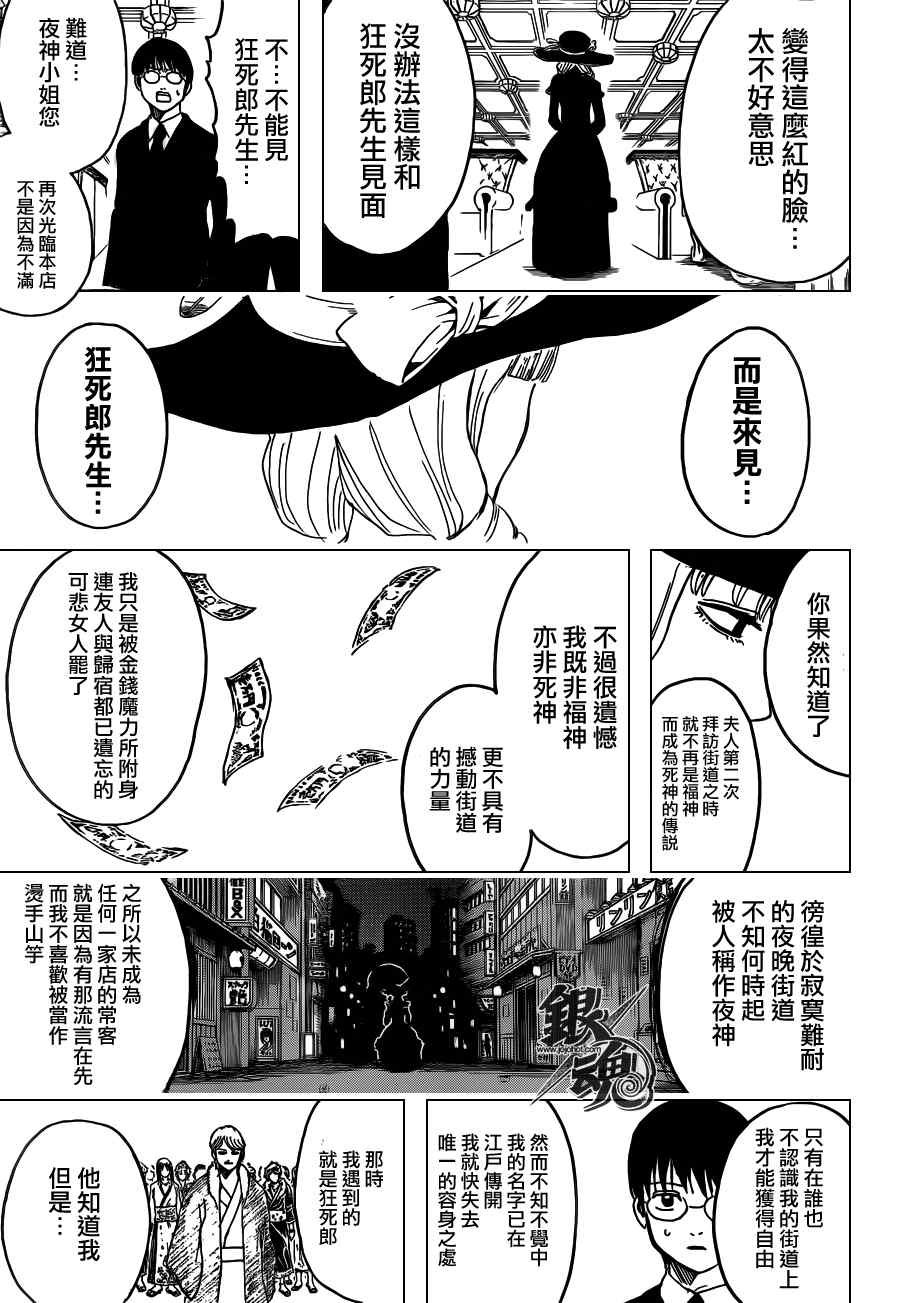 第364话