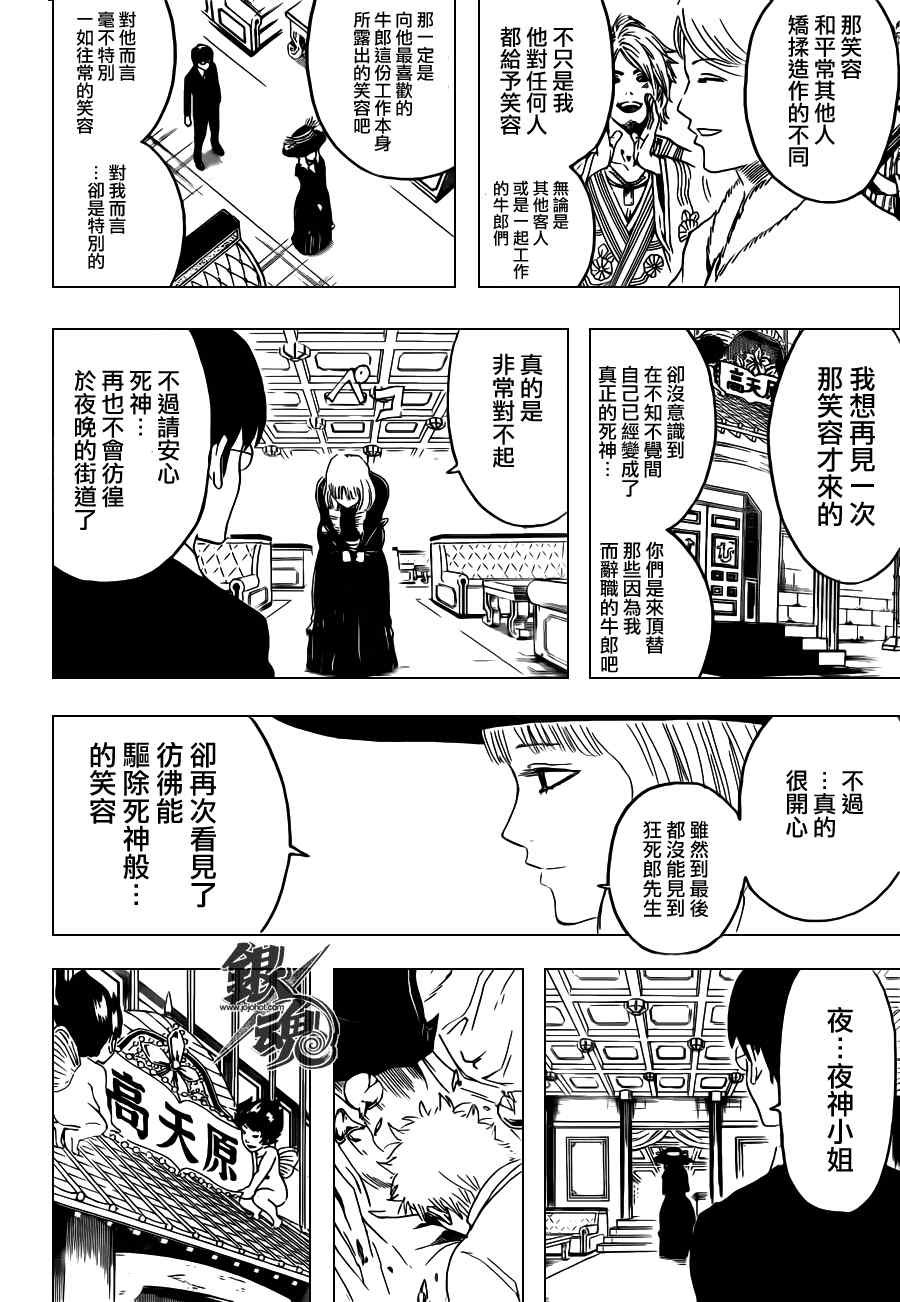 第364话