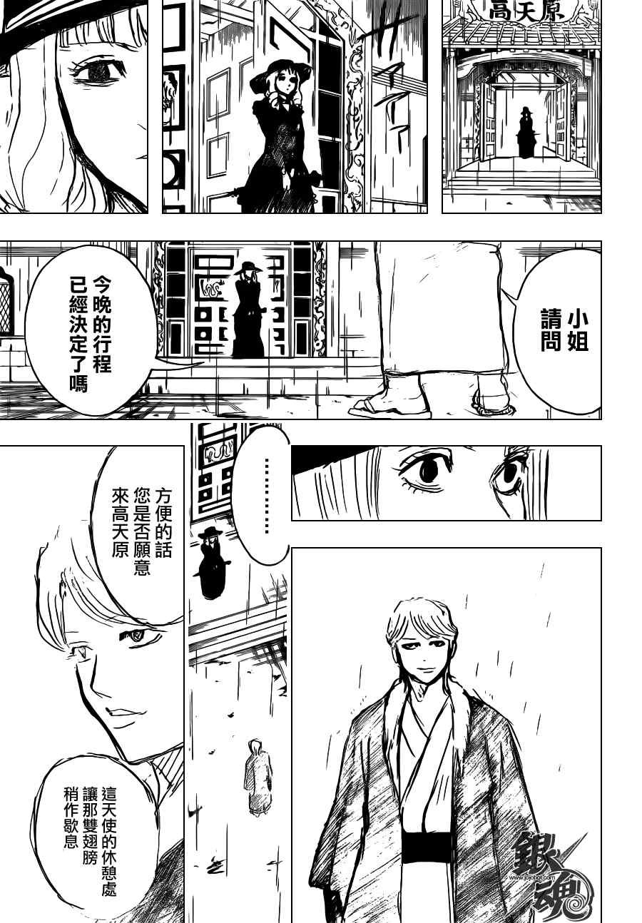第364话