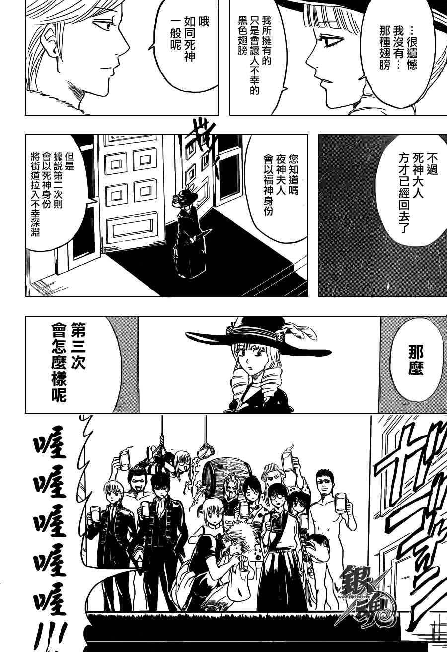 第364话