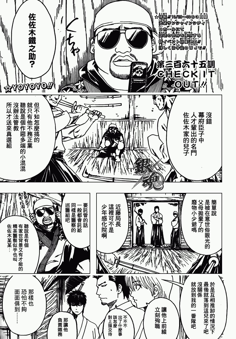 第365话