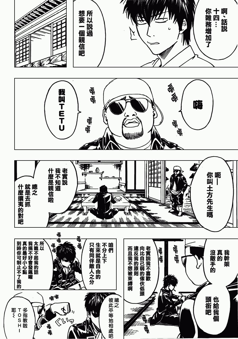 第365话
