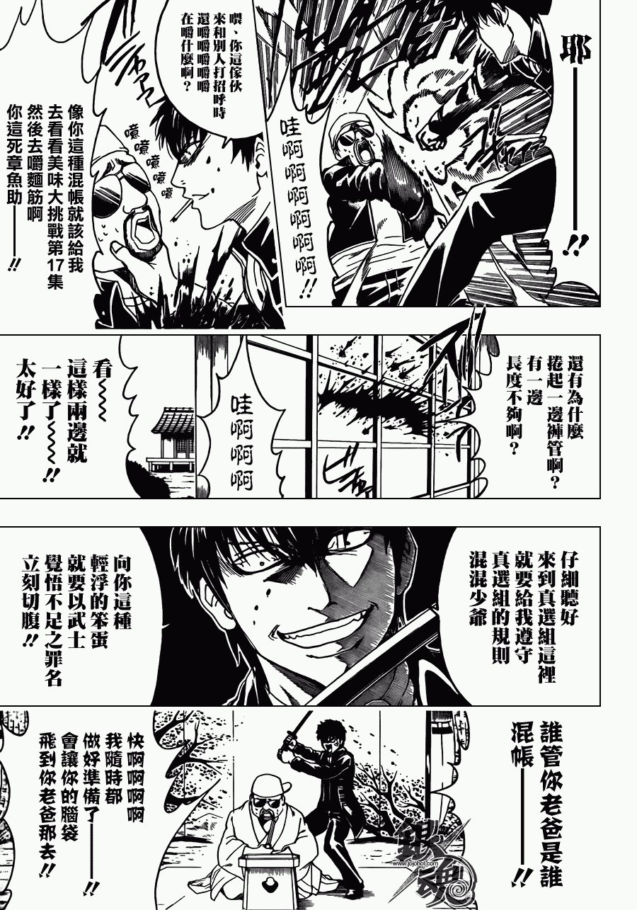 第365话