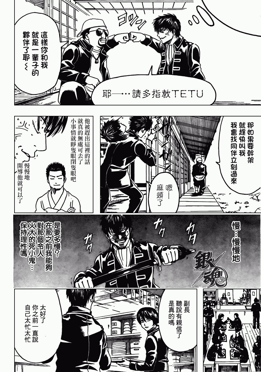 第365话