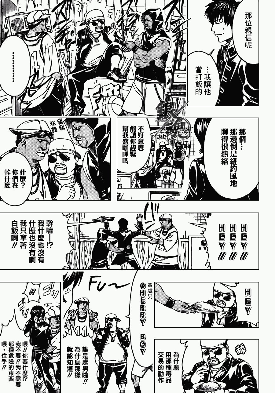 第365话