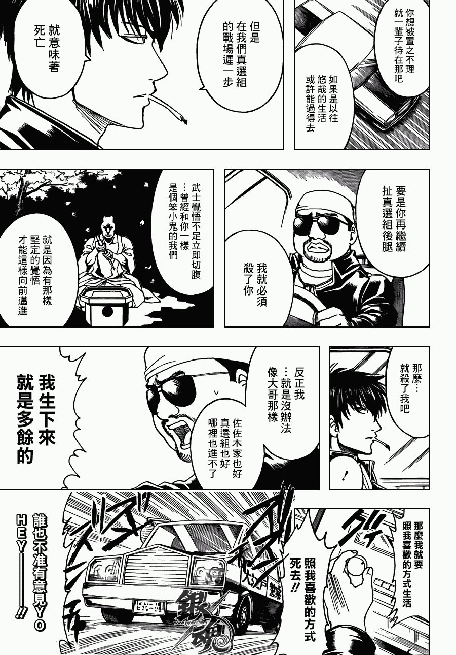 第365话