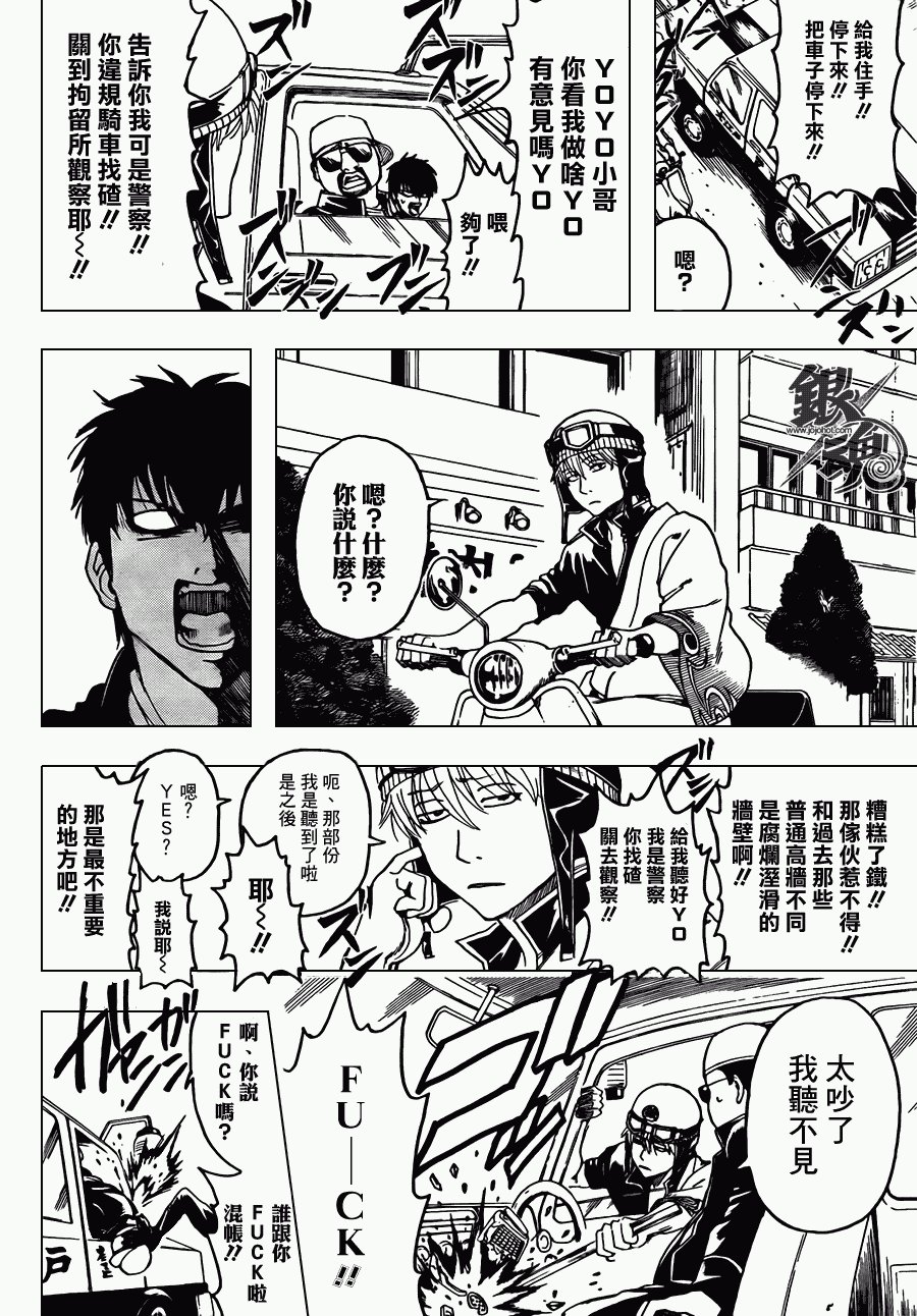 第365话
