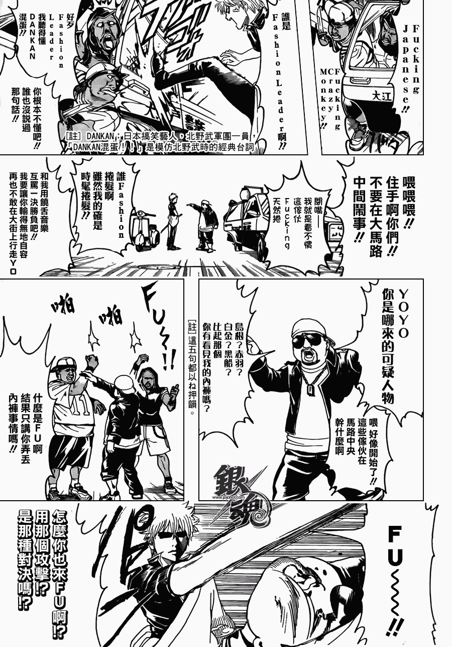 第365话