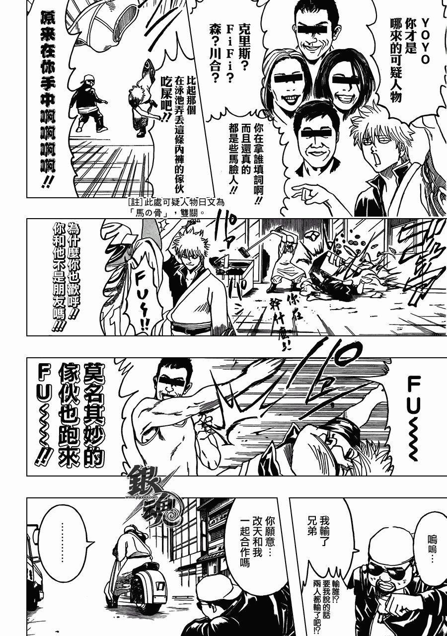 第365话