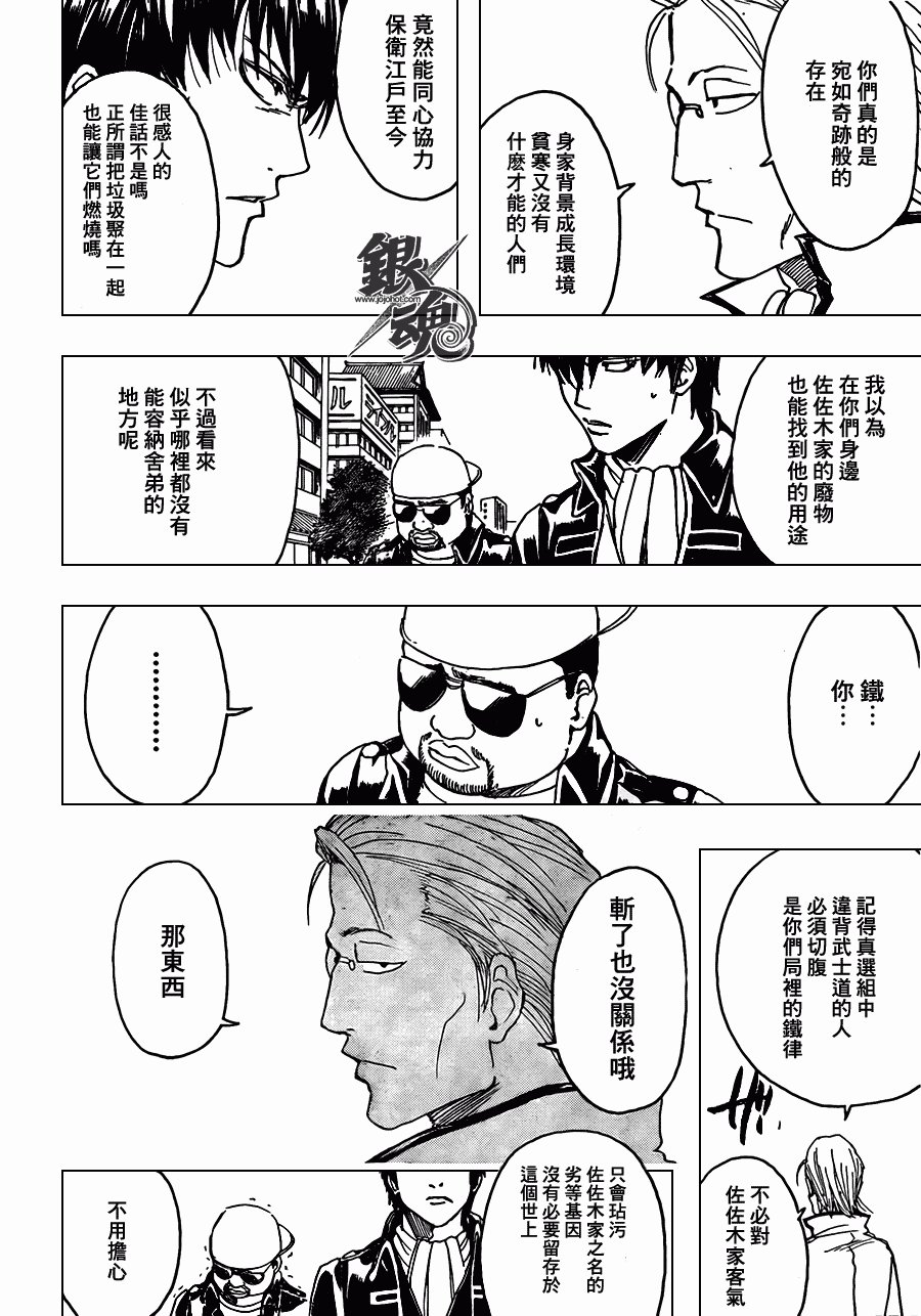 第365话