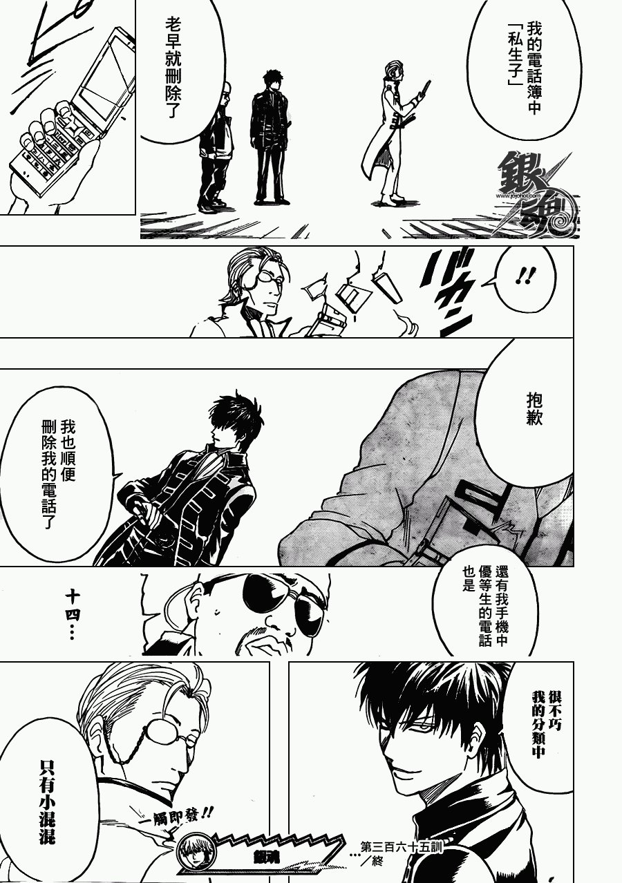 第365话