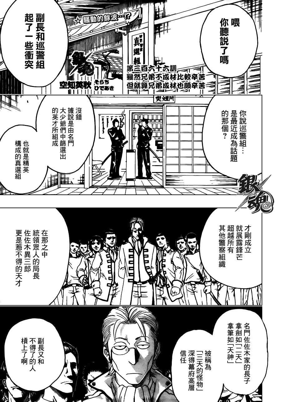 第366话